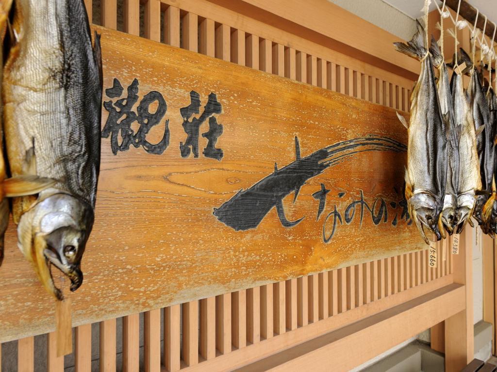 Taikanso Senaminoyu Ниигата Екстериор снимка